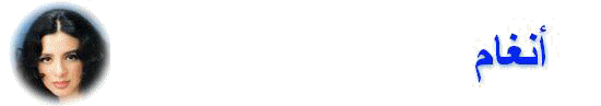 angham.jpg (3906 bytes)