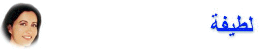 latifa.jpg (4752 bytes)