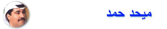 mai7ad.jpg (4218 bytes)