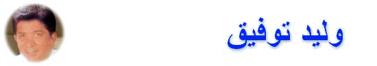 waleed.jpg (5097 bytes)